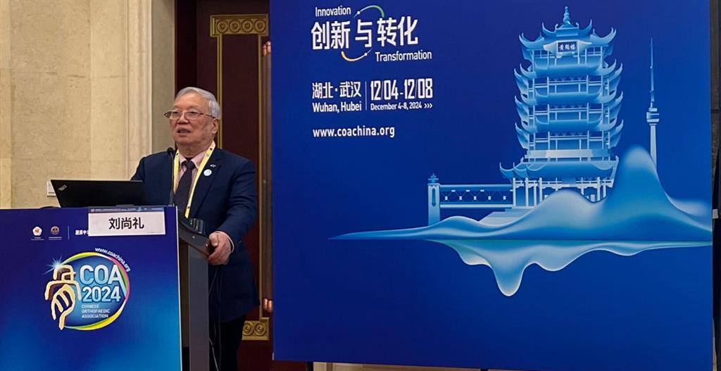 我院院长刘尚礼教授参加中华医学会第二十三届骨科学术会议暨第十六届COA学术大会